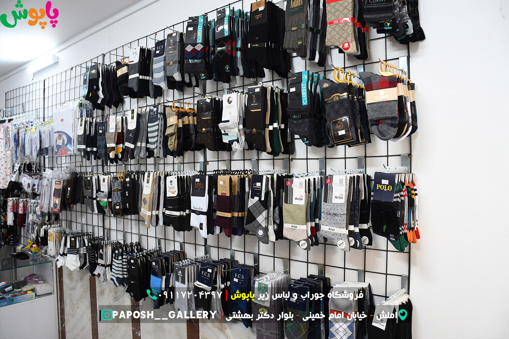 فروشگاه جوراب و لباس زیر پاپوش