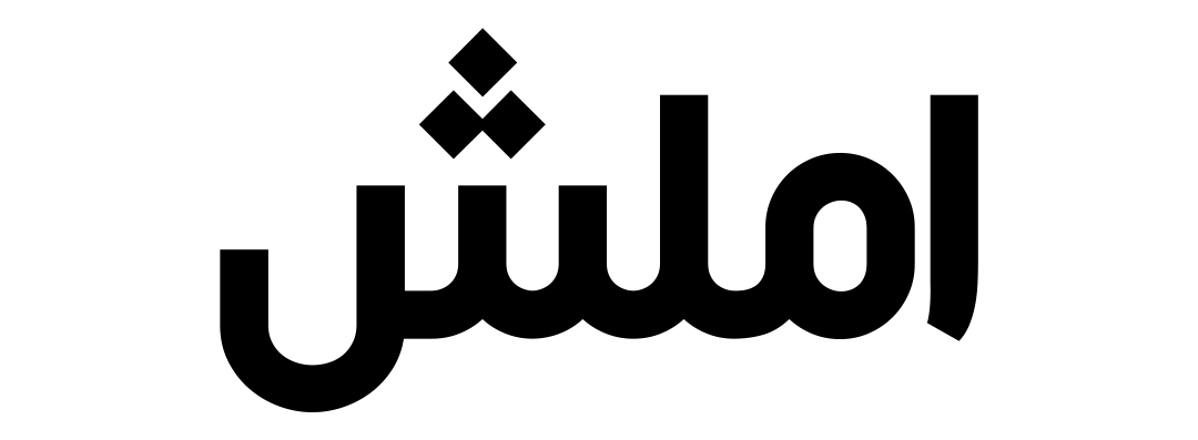 تبلیغات املش