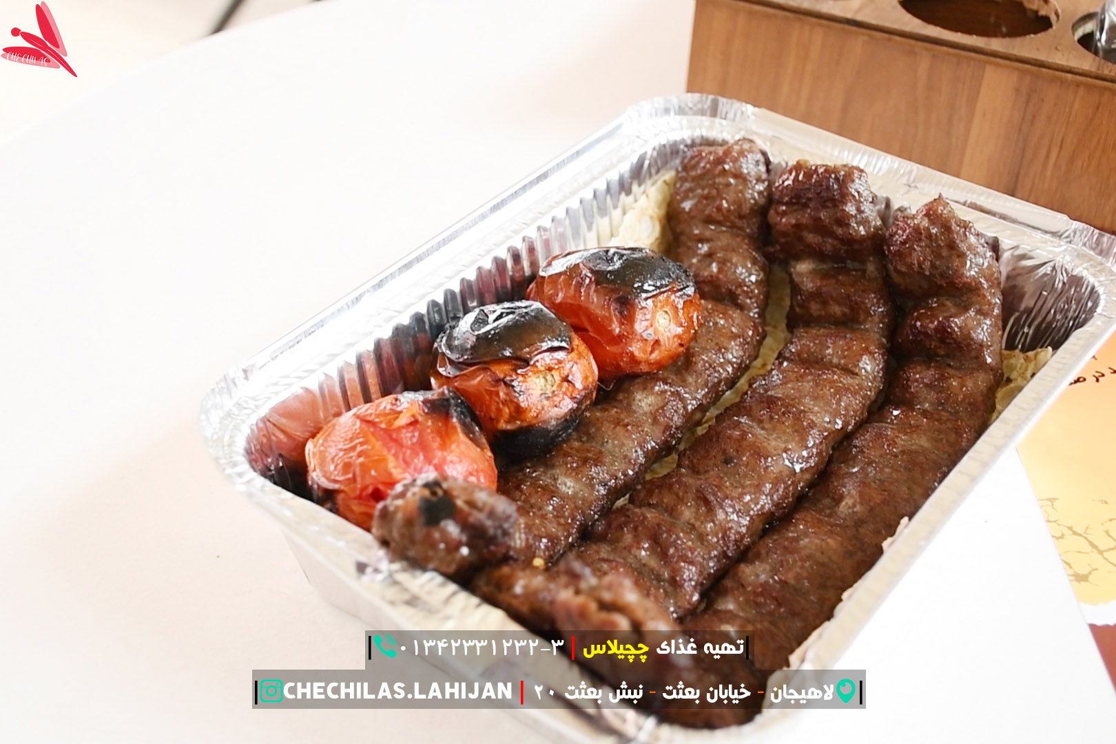 تهیه غذای چچیلاس لاهیجان