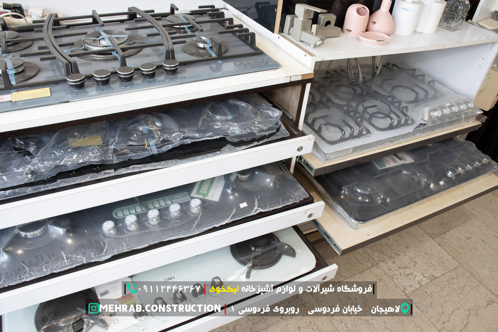 فروشگاه شیرآلات و لوازم آشپزخانه نیکخوی (مهرآب) لاهیجان