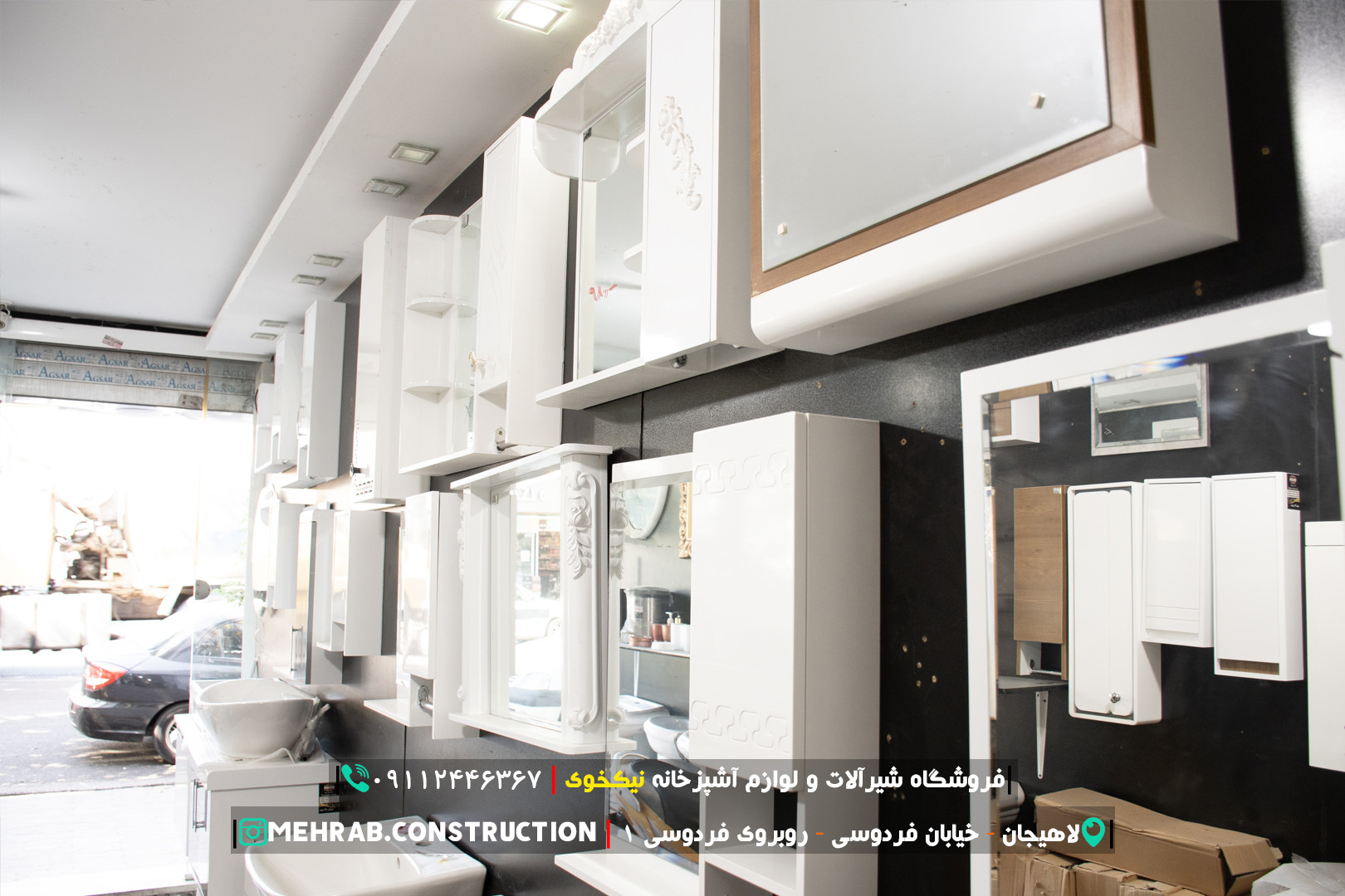 فروشگاه شیرآلات و لوازم آشپزخانه نیکخوی (مهرآب) لاهیجان