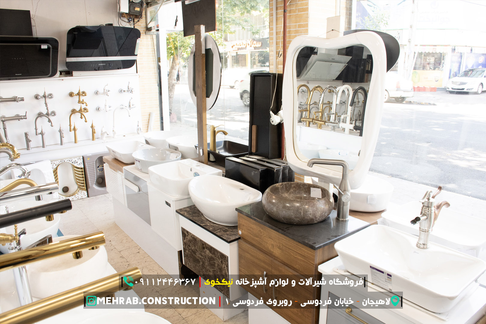 فروشگاه شیرآلات و لوازم آشپزخانه نیکخوی (مهرآب) لاهیجان