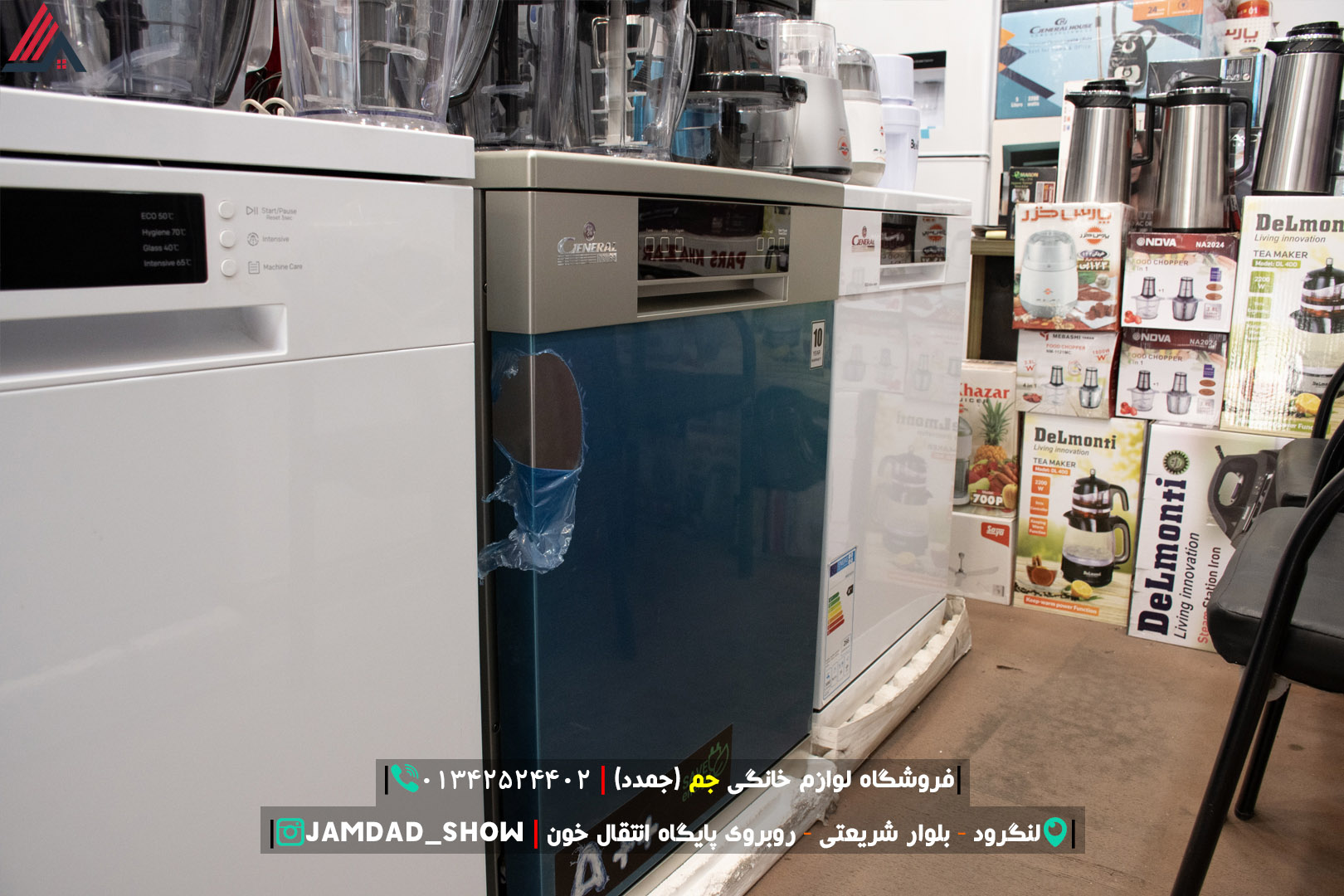 فروشگاه لوازم خانگی جم (جمدد) لنگرود