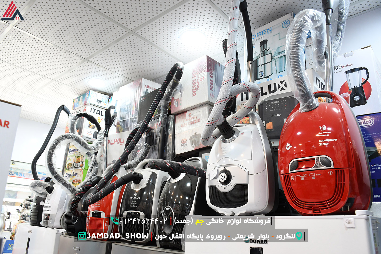 فروشگاه لوازم خانگی جم (جمدد) لنگرود