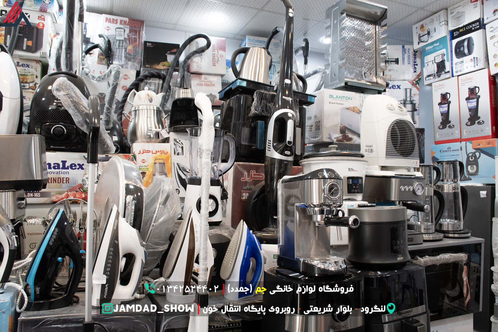 فروشگاه لوازم خانگی جم (جمدد) لنگرود