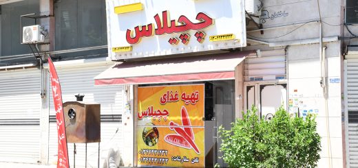 تهیه غذای چچیلاس لاهیجان